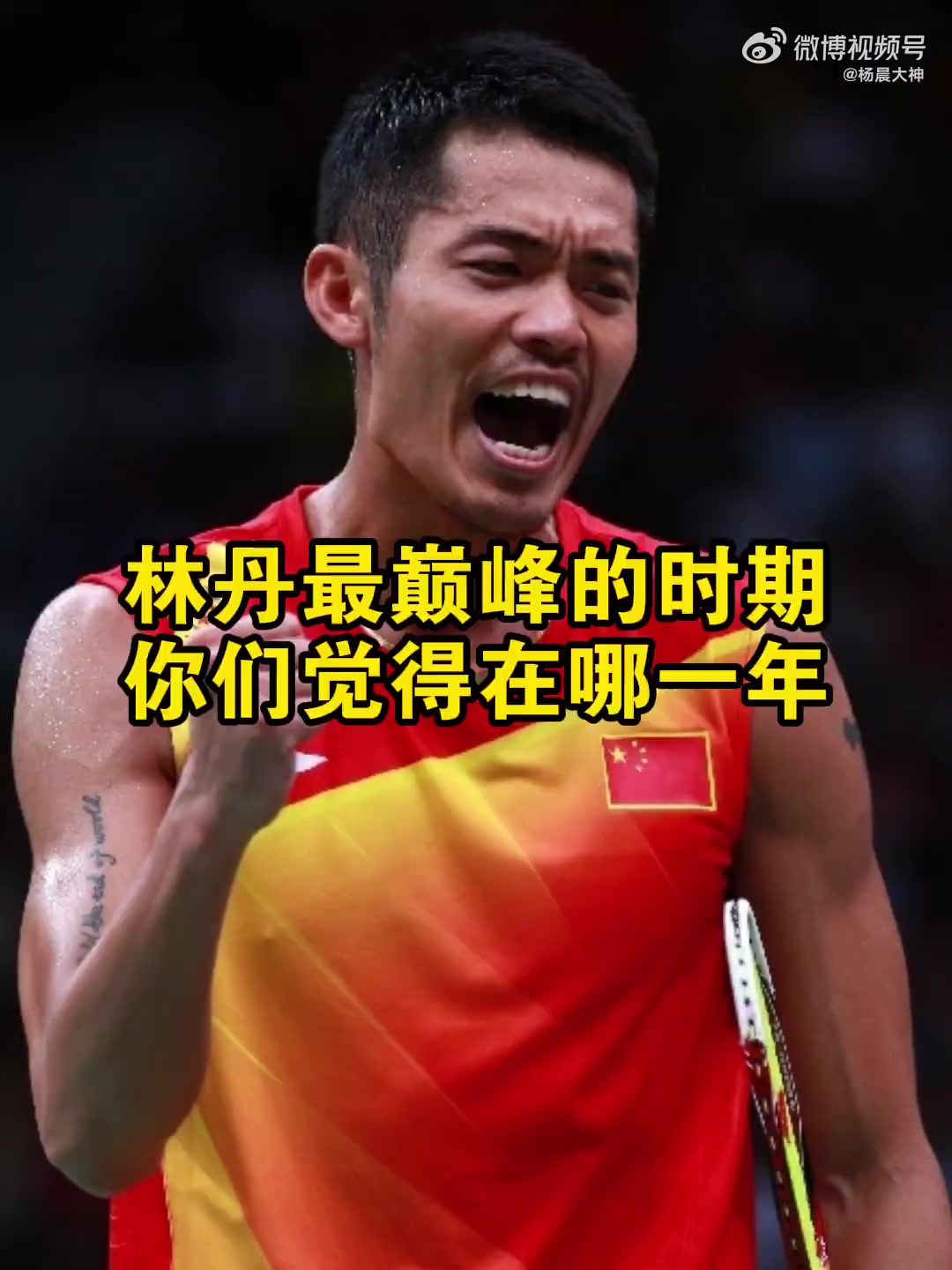 包含英格兰羽毛球队爆冷中国羽毛球队,林丹打破历史纪录的词条 包含英格兰羽毛球队爆冷中国羽毛球队,林丹打破历史纪录的词条