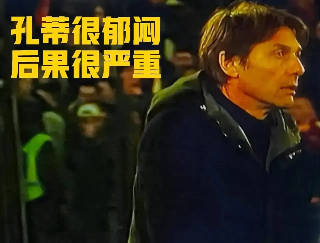 那不勒斯横扫曼联，孔蒂爆发神勇的简单介绍