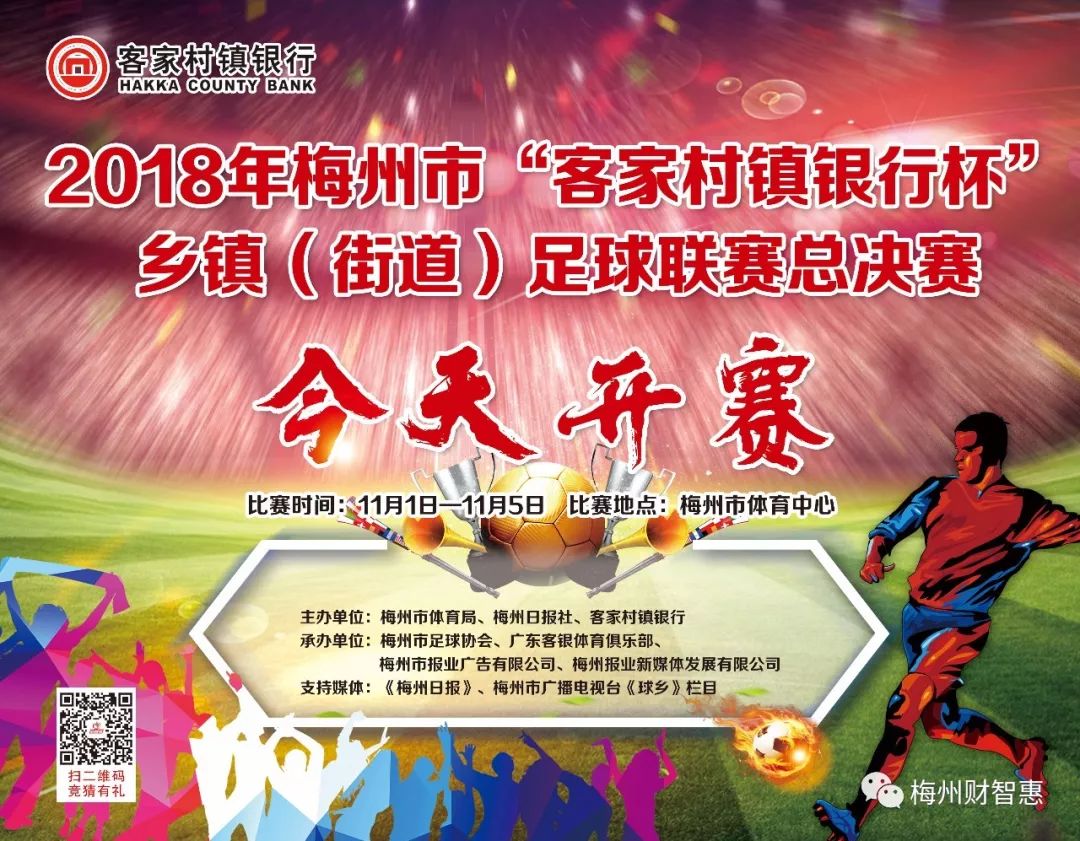 关于终极之夜！竞猜热点冠军悬念即将揭晓的信息